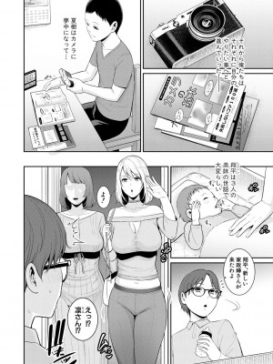 [gonza] 新・友達の母親（上） [DL版]_190