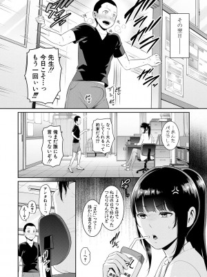 [gonza] 新・友達の母親（上） [DL版]_142