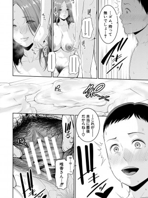 [gonza] 新・友達の母親（上） [DL版]_108