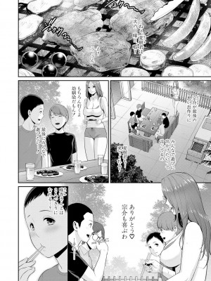 [gonza] 新・友達の母親（上） [DL版]_102
