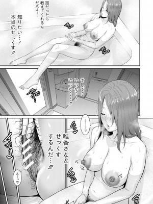 [gonza] 新・友達の母親（上） [DL版]_043