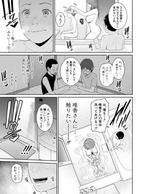 [gonza] 新・友達の母親（上） [DL版]_015
