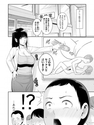 [gonza] 新・友達の母親（上） [DL版]_044
