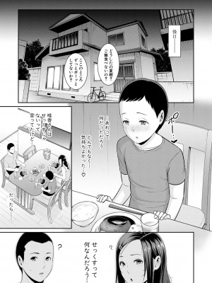 [gonza] 新・友達の母親（上） [DL版]_041