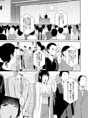 [gonza] 新・友達の母親（上） [DL版]_161