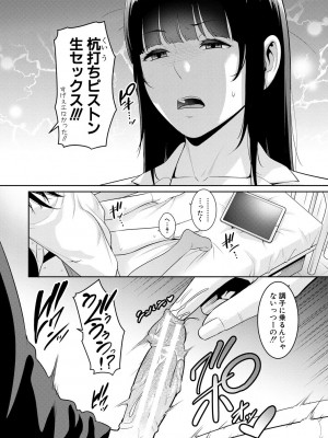 [gonza] 新・友達の母親（上） [DL版]_138