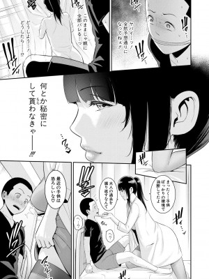 [gonza] 新・友達の母親（上） [DL版]_135