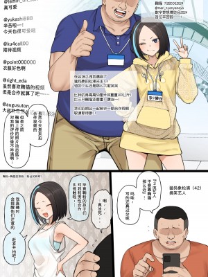 (Terasu MC)人気ゲーム配信者の性事情 [柠檬水汉化组]_02