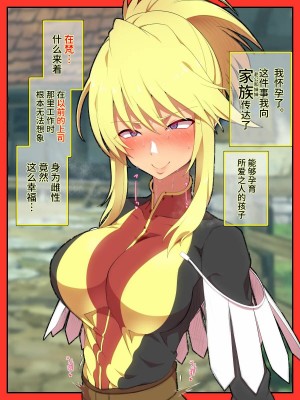[ひぷの寿司] 魔乳のマリオネット [心海汉化组]_156