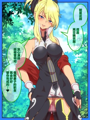 [ひぷの寿司] 魔乳のマリオネット [心海汉化组]_174