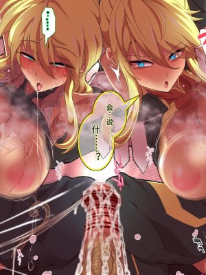 [ひぷの寿司] 魔乳のマリオネット [心海汉化组]_110