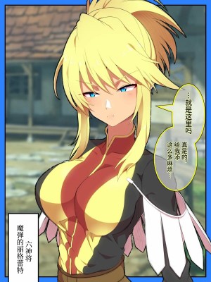 [ひぷの寿司] 魔乳のマリオネット [心海汉化组]_002
