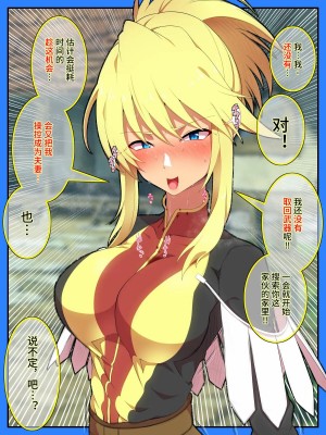 [ひぷの寿司] 魔乳のマリオネット [心海汉化组]_164
