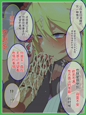 [ひぷの寿司] 魔乳のマリオネット [心海汉化组]_124