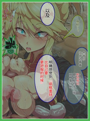 [ひぷの寿司] 魔乳のマリオネット [心海汉化组]_123