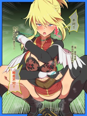 [ひぷの寿司] 魔乳のマリオネット [心海汉化组]_013