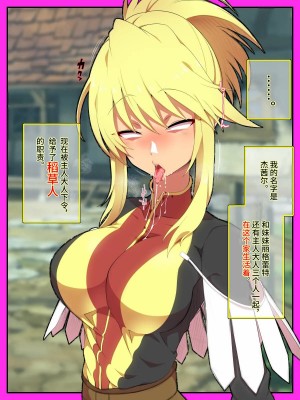 [ひぷの寿司] 魔乳のマリオネット [心海汉化组]_025
