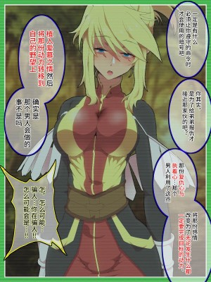 [ひぷの寿司] 魔乳のマリオネット [心海汉化组]_130