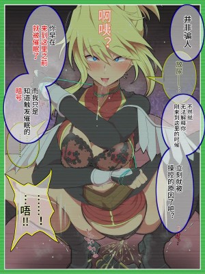 [ひぷの寿司] 魔乳のマリオネット [心海汉化组]_131