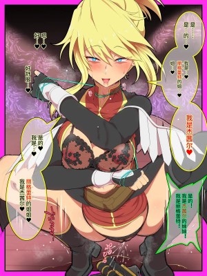 [ひぷの寿司] 魔乳のマリオネット [心海汉化组]_017