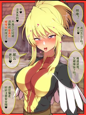 [ひぷの寿司] 魔乳のマリオネット [心海汉化组]_167