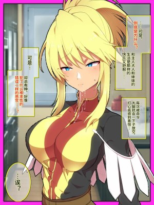 [ひぷの寿司] 魔乳のマリオネット [心海汉化组]_028