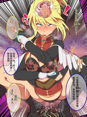 [ひぷの寿司] 魔乳のマリオネット [心海汉化组]_024