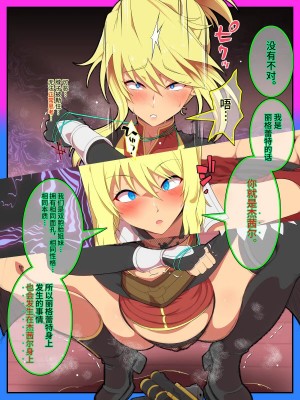 [ひぷの寿司] 魔乳のマリオネット [心海汉化组]_014
