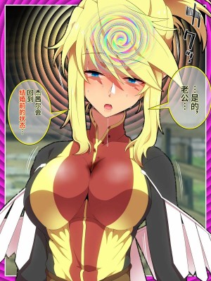 [ひぷの寿司] 魔乳のマリオネット [心海汉化组]_160