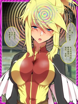 [ひぷの寿司] 魔乳のマリオネット [心海汉化组]_166