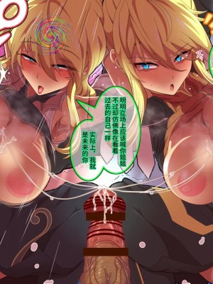 [ひぷの寿司] 魔乳のマリオネット [心海汉化组]_108