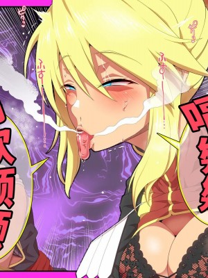 [ひぷの寿司] 魔乳のマリオネット [心海汉化组]_043