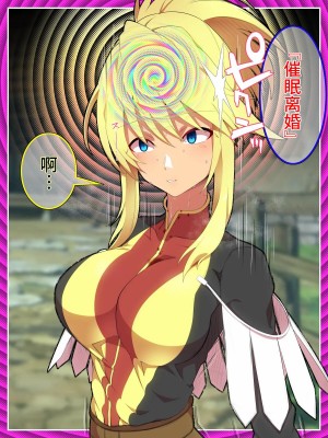 [ひぷの寿司] 魔乳のマリオネット [心海汉化组]_159