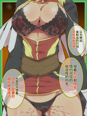 [ひぷの寿司] 魔乳のマリオネット [心海汉化组]_089