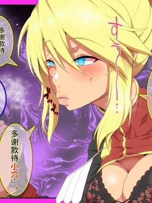 [ひぷの寿司] 魔乳のマリオネット [心海汉化组]_044