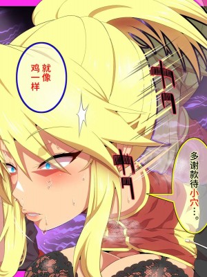 [ひぷの寿司] 魔乳のマリオネット [心海汉化组]_045