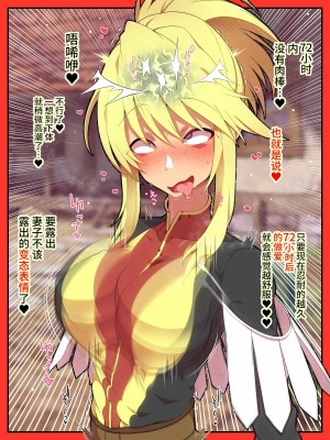 [ひぷの寿司] 魔乳のマリオネット [心海汉化组]_158