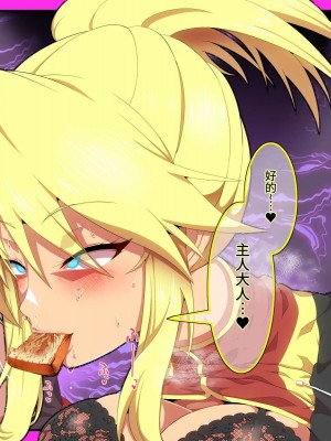 [ひぷの寿司] 魔乳のマリオネット [心海汉化组]_042