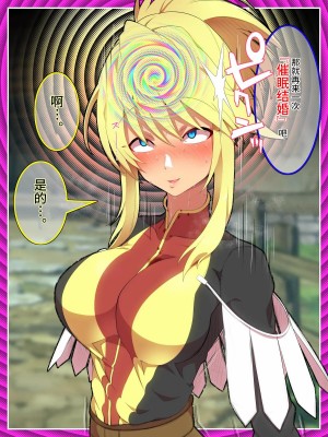 [ひぷの寿司] 魔乳のマリオネット [心海汉化组]_165