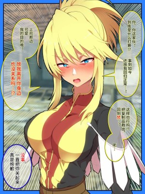[ひぷの寿司] 魔乳のマリオネット [心海汉化组]_162