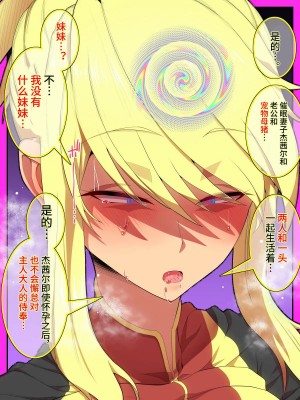 [ひぷの寿司] 魔乳のマリオネット [心海汉化组]_186