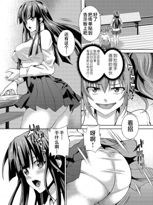 [武蔵ダイチ] アレぎゃる (フタナリツナガリ) [中国翻訳]_04