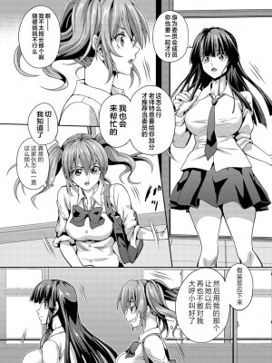 [武蔵ダイチ] アレぎゃる (フタナリツナガリ) [中国翻訳]_03