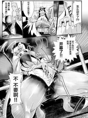 [もう] レディ・グローバルホーク対H・T・10ガロン (二次元コミックマガジン 名器へ堕ちた女たち Vol.2) [不咕鸟汉化组] [DL版]_05