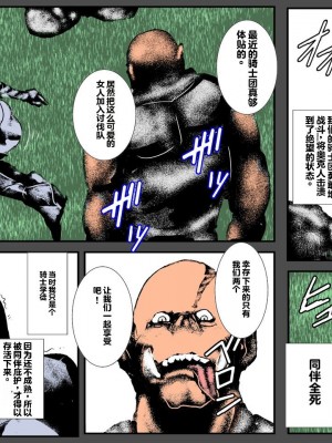 [るいぼす茶] 息子の目の前でオークに種付けされて [stk个人机翻]_02