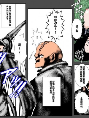 [るいぼす茶] 息子の目の前でオークに種付けされて [stk个人机翻]_05