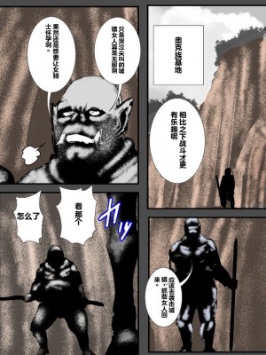 [るいぼす茶] 息子の目の前でオークに種付けされて [stk个人机翻]_08