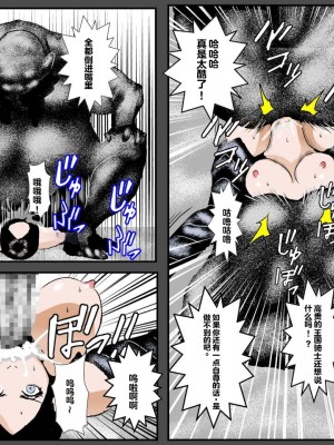 [るいぼす茶] 息子の目の前でオークに種付けされて [stk个人机翻]_40