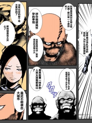 [るいぼす茶] 息子の目の前でオークに種付けされて [stk个人机翻]_13