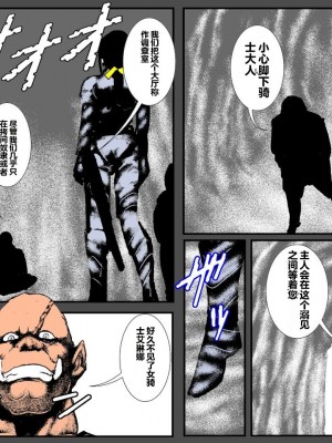 [るいぼす茶] 息子の目の前でオークに種付けされて [stk个人机翻]_11